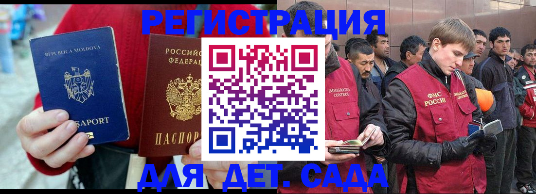 временная прописка в Нерчинске