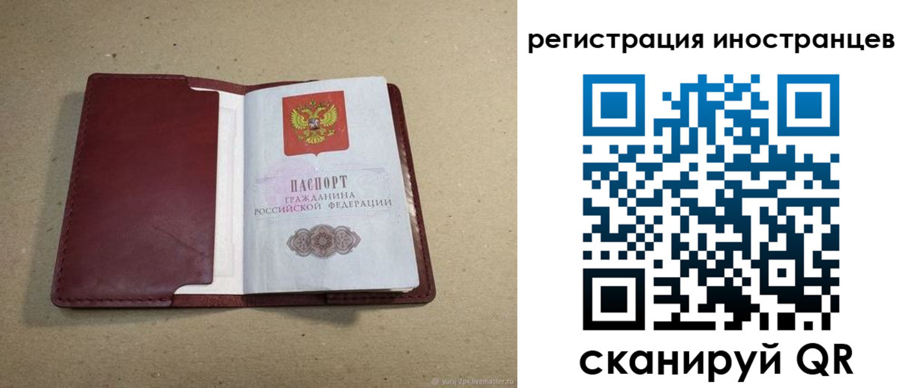 регистрация для школы в Нерчинске