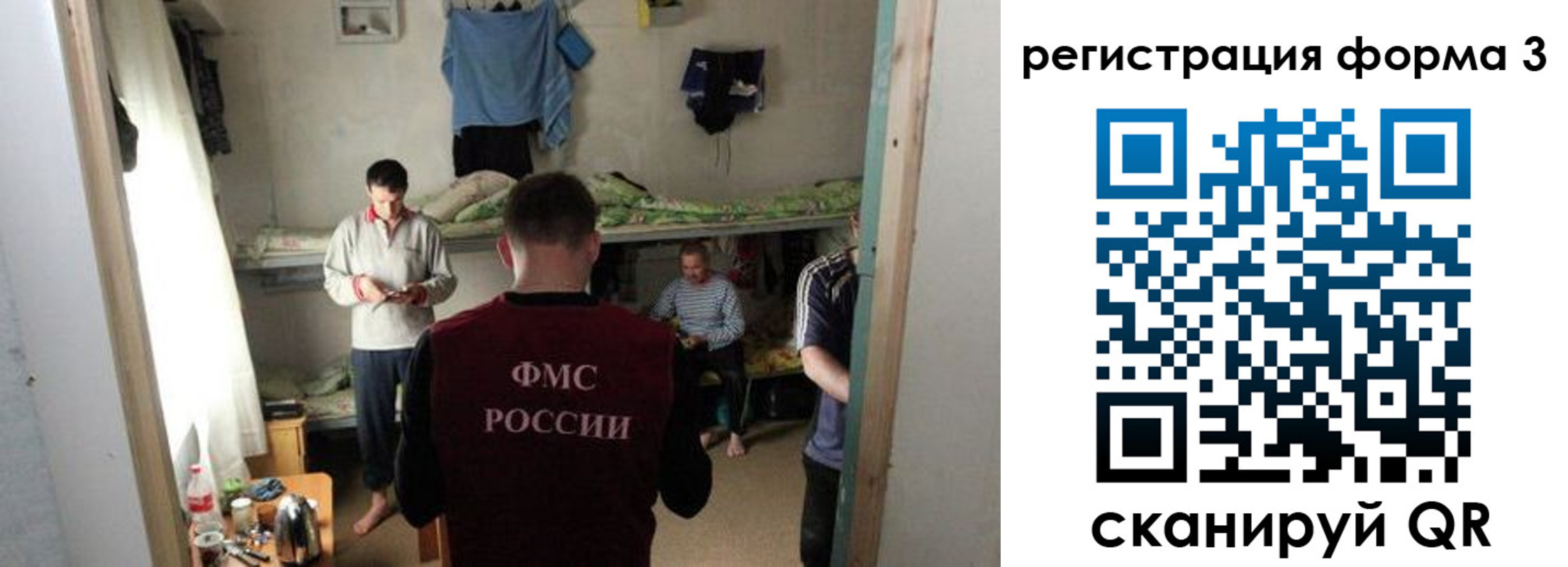 прописка в квартире в Нерчинске