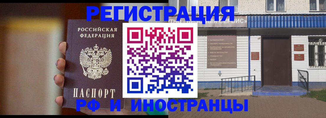 прописка паспорт в Нерчинске