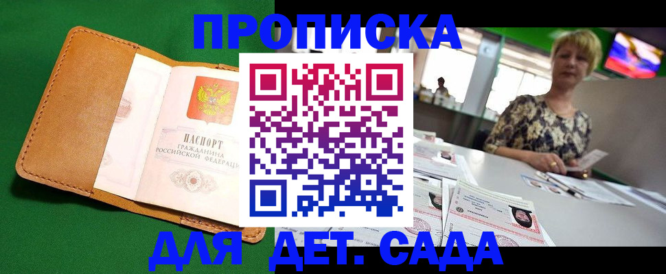 временная регистрация купить в Нерчинске