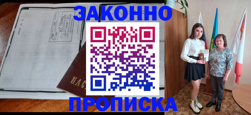 временная регистрация адрес в Нерчинске